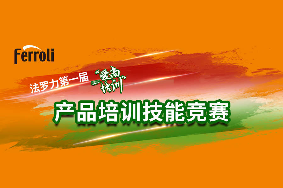 mg不朽情缘“爱尚培训”产品手艺大赛火热开赛